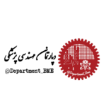 دپارتمان مهندسی پزشکی